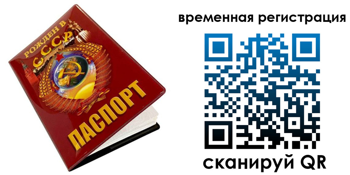 прописка для кредита в Щиграх