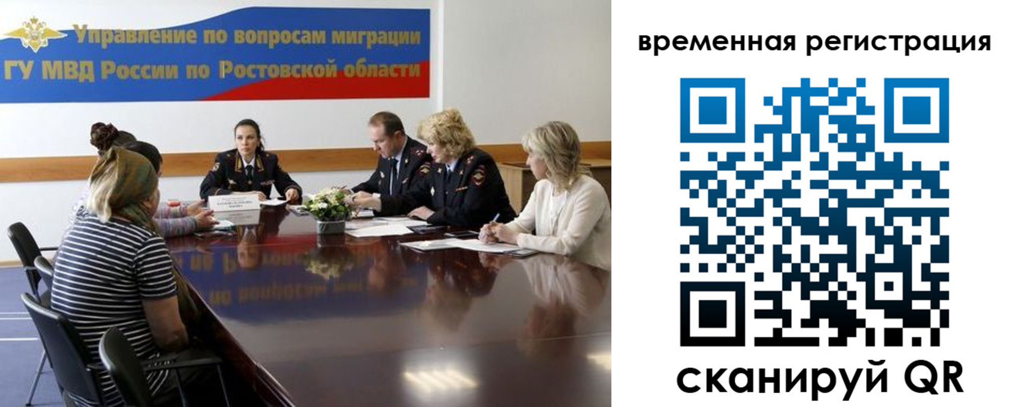 прописка ребенка в Щиграх