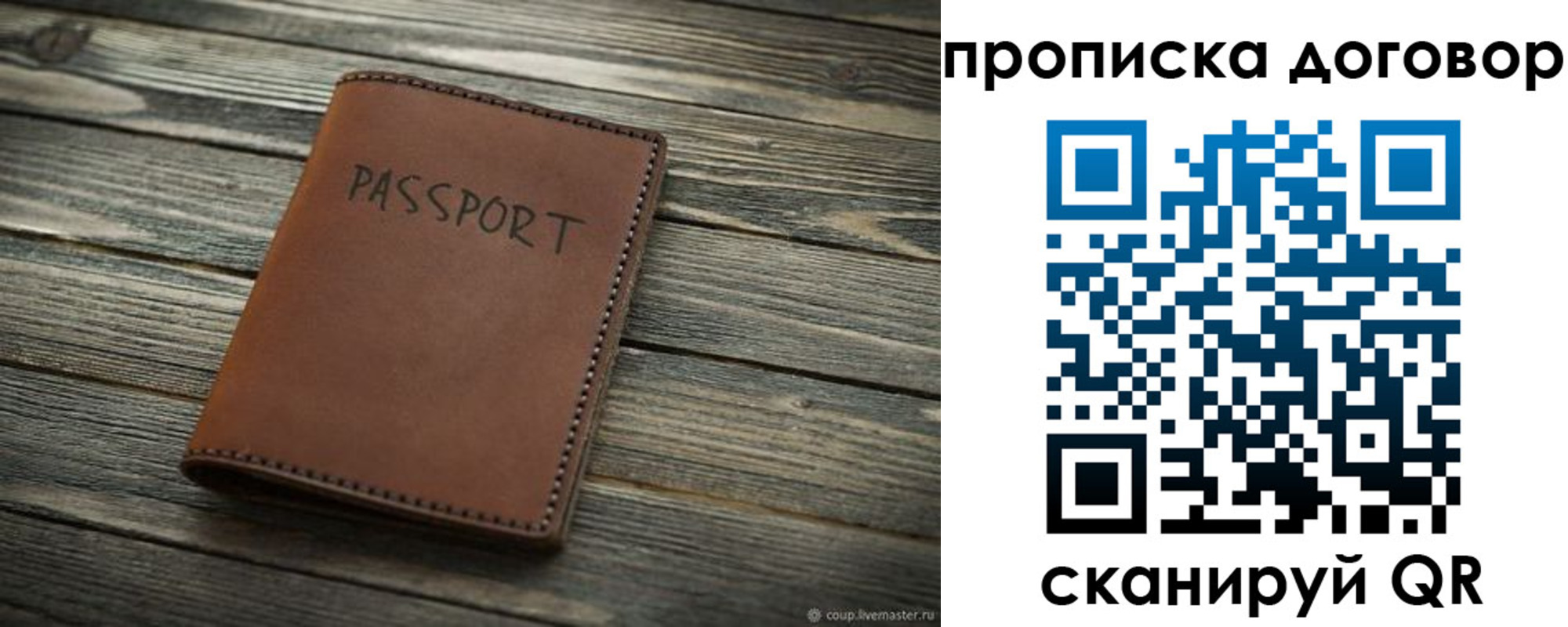 прописка 2025 в Щиграх