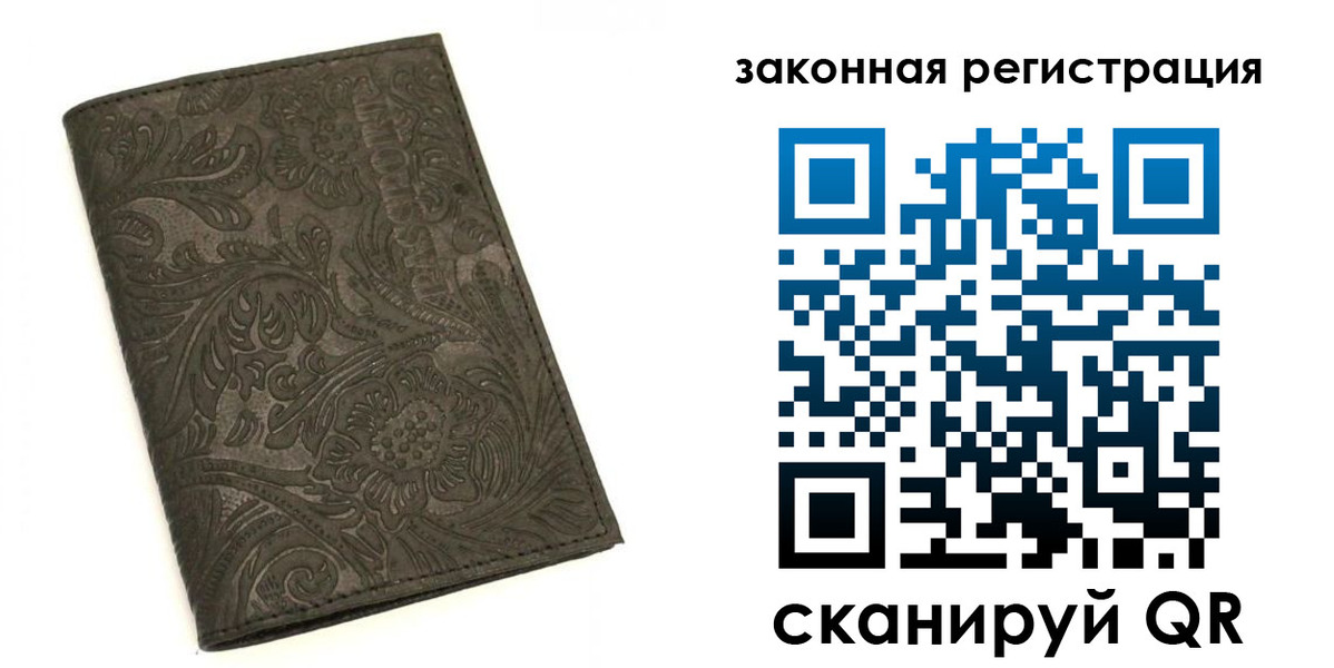 прописка для военкомата в Щиграх