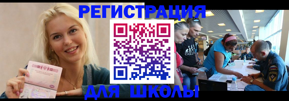 временная регистрация в Щиграх