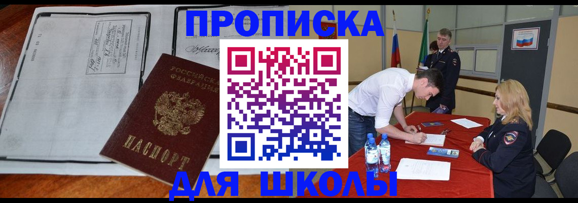 временная регистрация законно в Щиграх