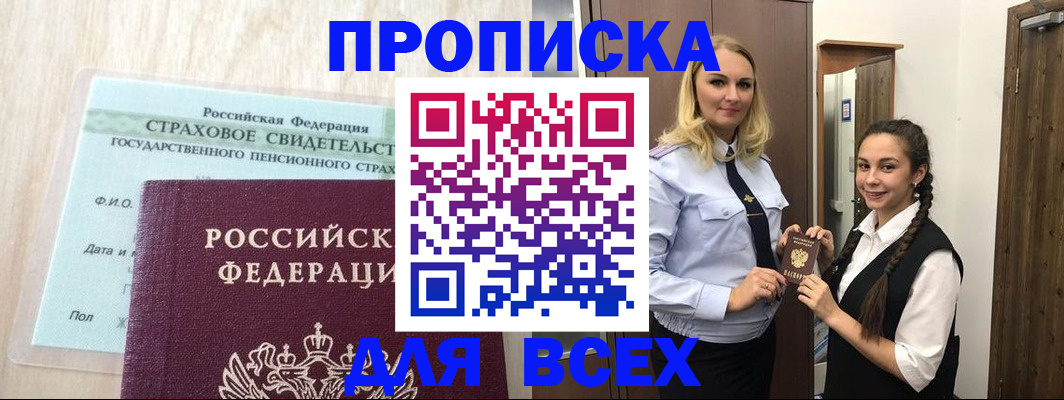 регистрация для школы в Щиграх