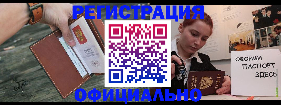 купить прописку в Щиграх