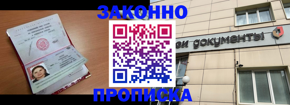 временная регистрация собственник в Щиграх