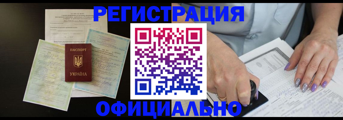 прописка паспорт в Щиграх