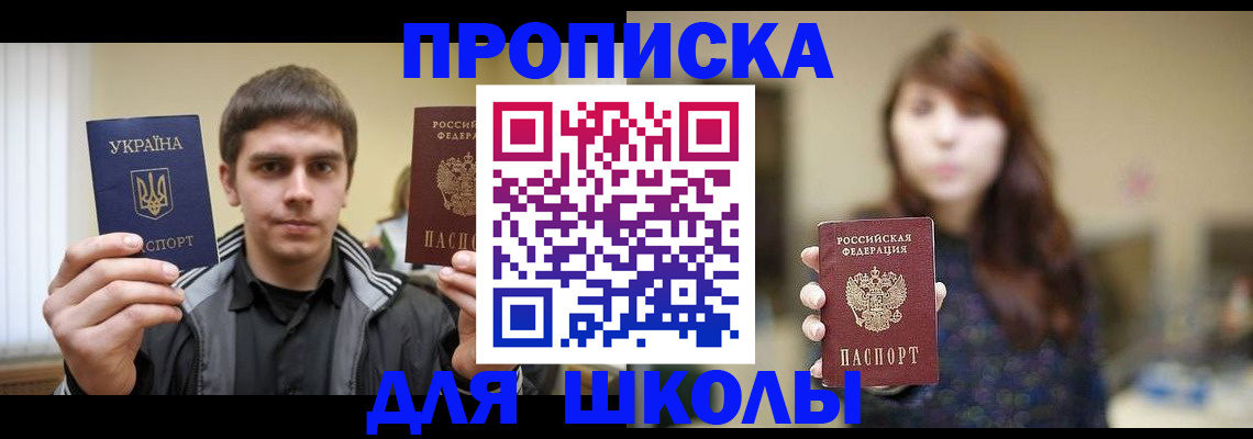 временная регистрация надежно в Щиграх