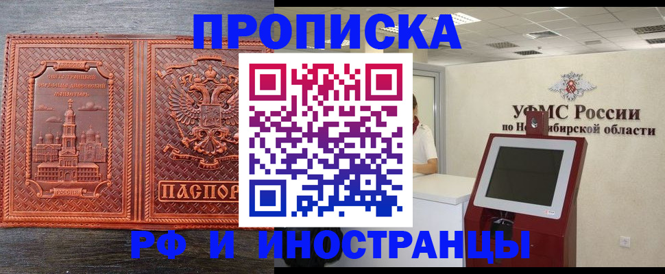 временная регистрация адрес в Щиграх