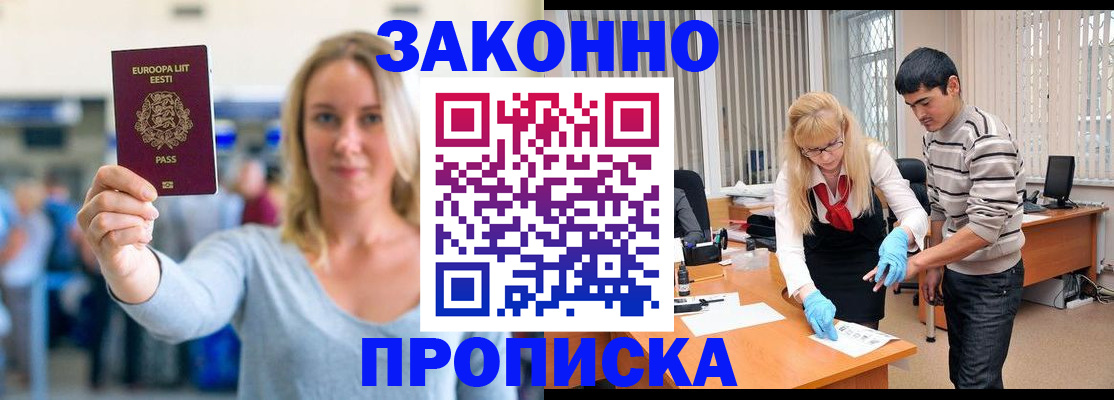 временная регистрация гарантия в Щиграх