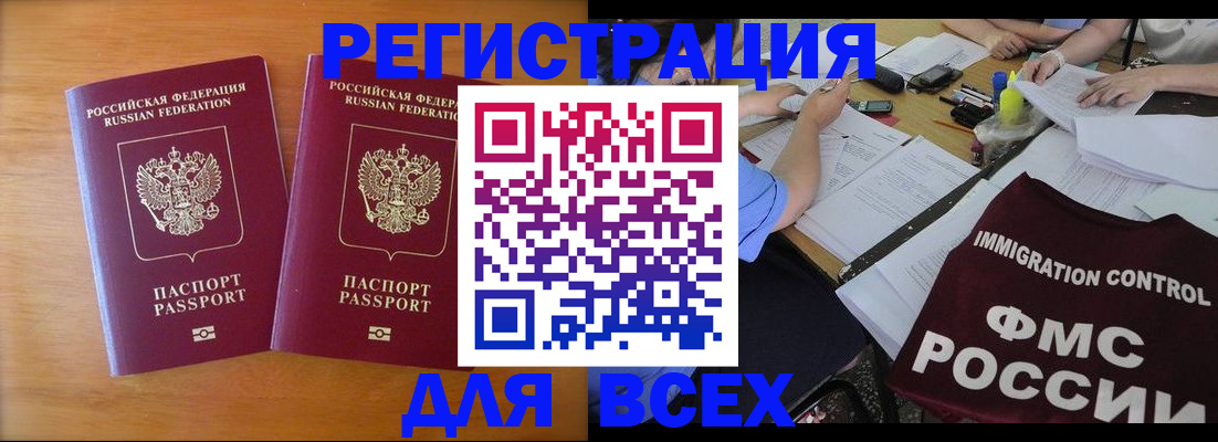 купить прописку в Щиграх