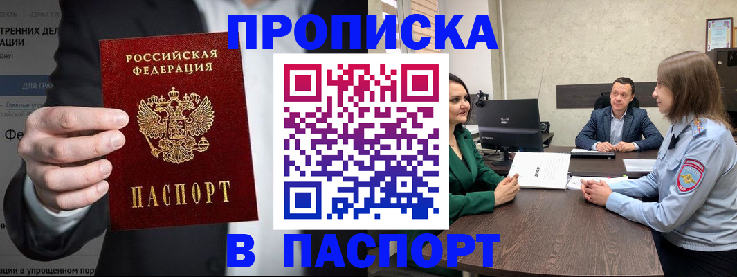временная регистрация законно в Щиграх